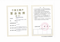 工作室工商营业执照